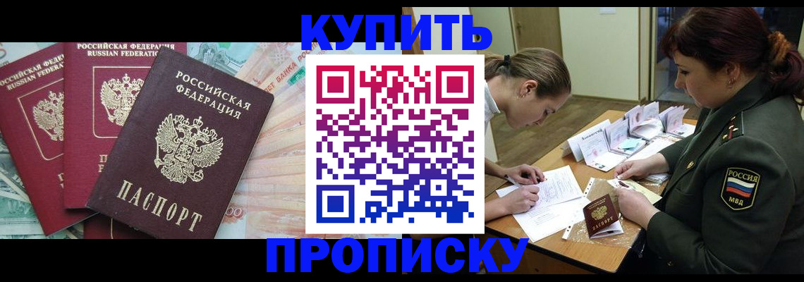 прописка для кредита в Аргуне