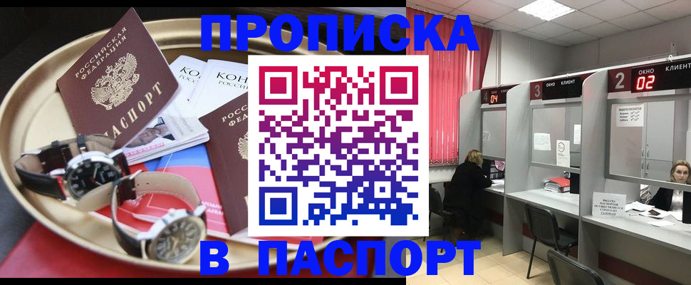 пропишу в квартире в Аргуне
