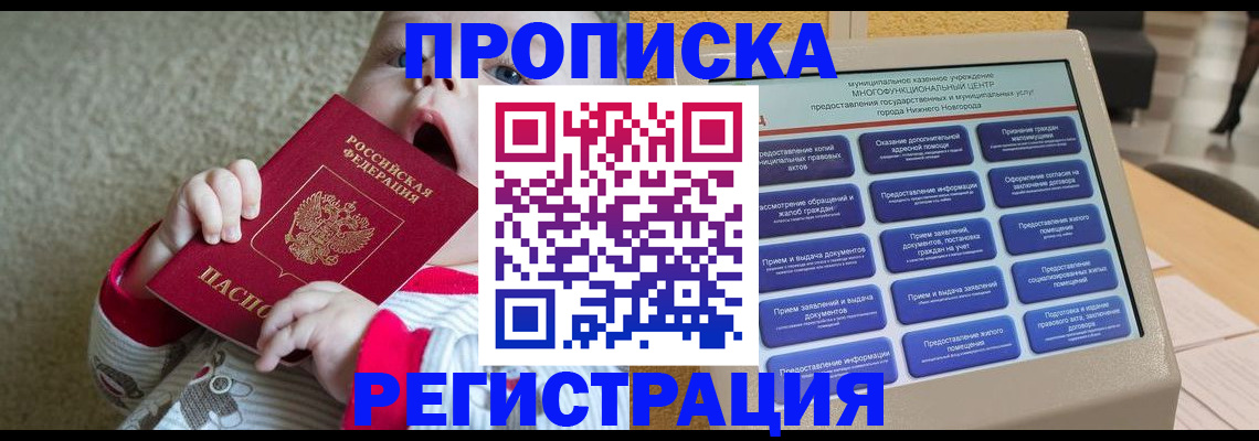 временная регистрация поиск в Аргуне